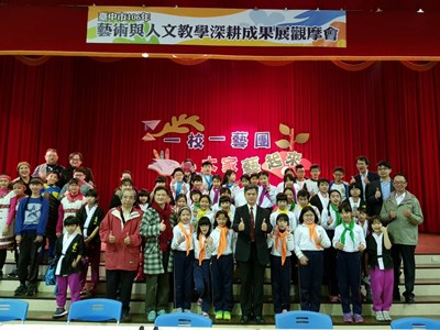 中市國中小藝術與人文教學成果發表 400師生齊聚交流