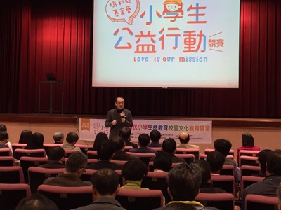 中市辦小學生公益行動競賽論壇 邀郝廣才分享生命教育