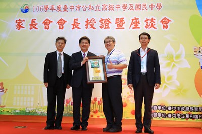林市長頒獎感謝公私立中學家長會長  盼共同推廣花博與東亞青奧