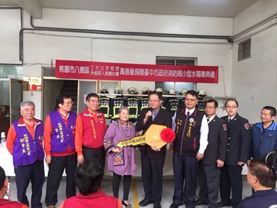 桃園市八德天格宮捐贈小型水箱消防車 助中市消防局提升救災能量