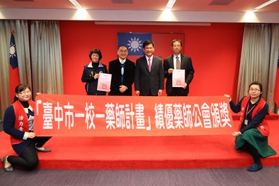 中市一校一藥師 攜手合作護校園