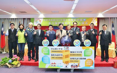 中市府設重大採購廉政平台 提升公共工程品質並防弊興利