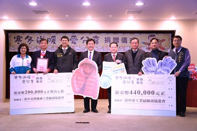 民間團體寒冬送暖贈物資   中市府轉贈500戶弱勢家庭