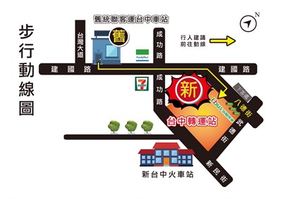 市府改善台中車站周邊交通  統聯國道客運台中車站2/5搬遷