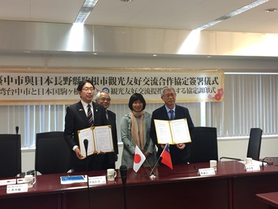 台中市與日本長野縣駒根市 簽署觀光友好交流合作協定