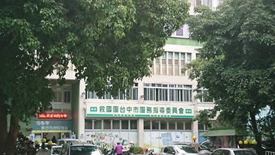 占用市地46年 救國團將給付不當得利並歸還土地建物給中市府