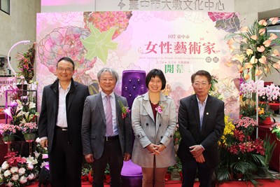 臺中市副市長林依瑩、文化局長王志誠、國美館蕭宗煌館長及大墩文化中心主任陳文進於開幕活動合影。