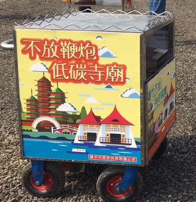 環保禮炮車示意圖