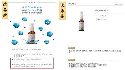 目前相關違規的網頁已改正