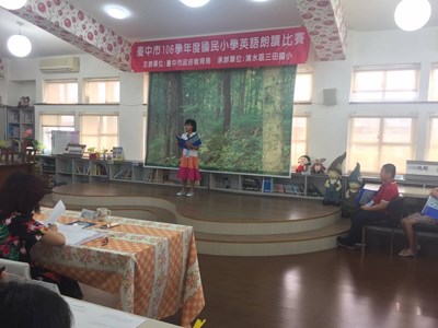 台中市106學年度國民小學英語朗讀比賽(1)