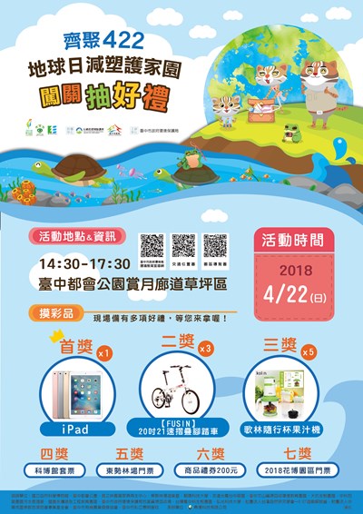 活動海報2-01(416)-確定版