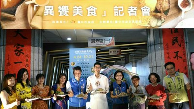 2018新住民飲食文化展開展記者會-2