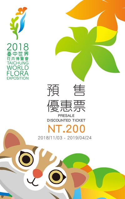 預售優惠票-01