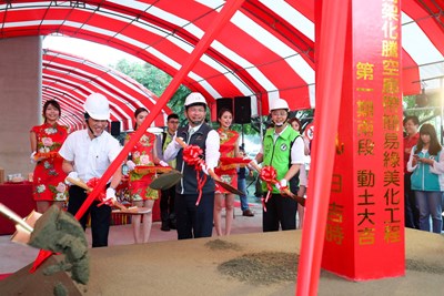 綠空廊道騰空廊帶簡易綠美化開工典禮_180509_0008