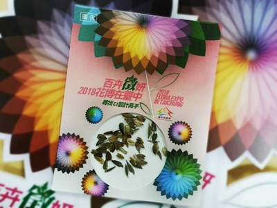 臺中花博臉書粉絲團分享按讚 拿限量種籽書籤