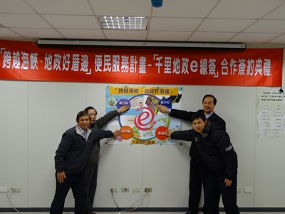 「千里地政e線簽」跨縣市便民服務   五縣市明年1月2日聯合實施