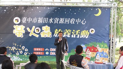 水利局於福田水資中心嘗試復育螢火蟲 拉近民眾與中心距離 