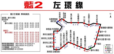 綠能街車「藍2線」正式上路  具交通、觀光及教育功能