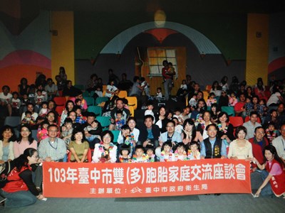 蔡副市長出席臺中市雙（多）胞胎家庭交流座談會