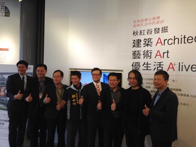 歡慶秋紅谷兩周年     建築藝術優生活展覽即日起開展
