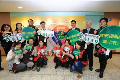 林市長提食安139政策      打造臺中成為食安模範城