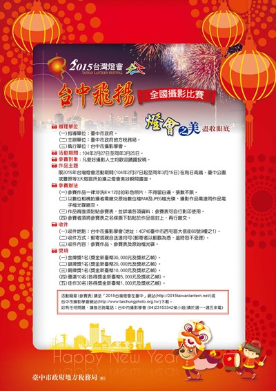 臺灣燈會攝影比賽即將開跑 最高獎金3萬元