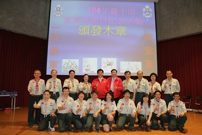 童軍思源日紀念活動     林市長：打造臺中「志工首都」