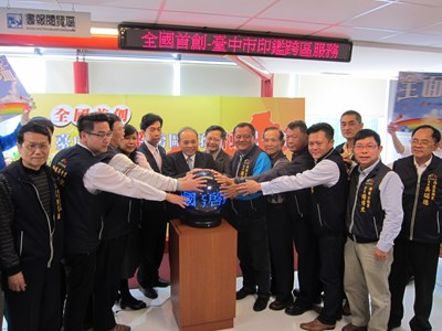 臺中市全國首創 跨區申辦印鑑登記證明