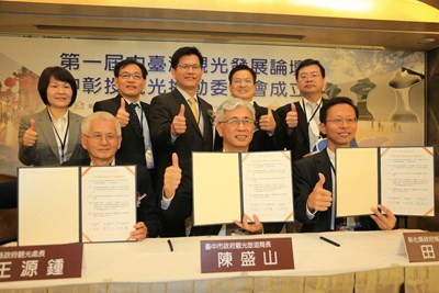 中彰投簽署中臺灣觀光發展推動委員會 林市長盼三縣市協力1+1+1大於3