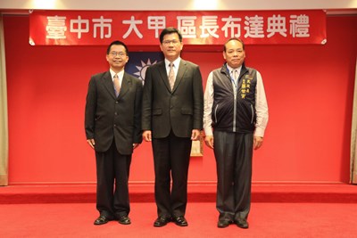 大甲區長劉來旺真除 林市長布達後宣誓就職