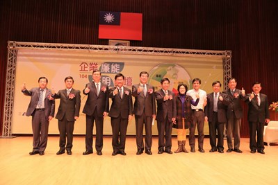 企業廉能透明論壇 林市長：資訊開放透明才能保障人民權益