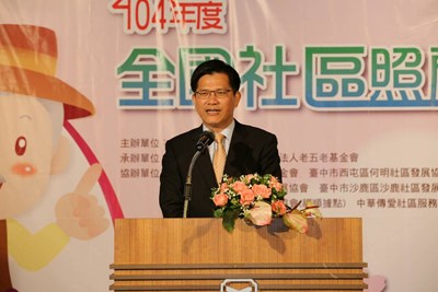 全國社照關懷據點聯繫會議   林市長盼中市當領頭羊照顧長輩