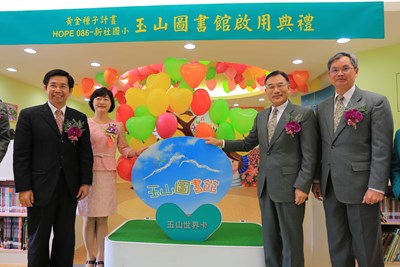 新社國小玉山圖書館啟用 散播黃金書香種子