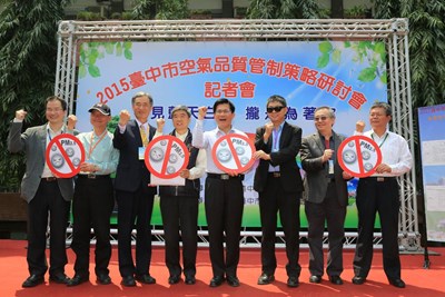 中市成立空污減量工作小組   訂辦法管制大型空污排放源