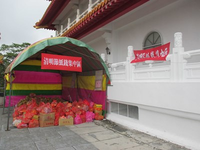 清明祭祖顧環保 市府推紙錢減量集中燒