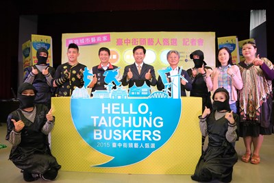 2015 臺中街頭藝人甄選開放報名  5/16、5/17各界好手現場甄選