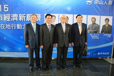 城市經濟新願景論壇 張忠謀盛讚臺中 將打造台積電第三大基地