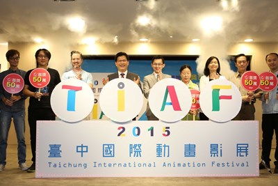 「2015臺中國際動畫影展」競賽影片徵件開跑 首獎50萬元