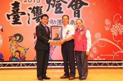 2015台灣燈會贊助團體表揚        林市長盼與各界攜手打造美好臺中