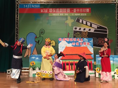 環保戲劇競賽初賽隊伍出線 代表台中角逐中區複賽