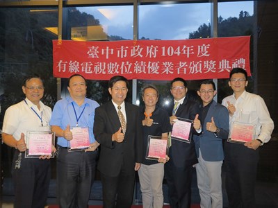 中市有線電視數位化比率近九成  市府頒獎肯定業者努力