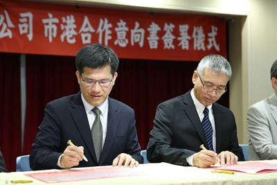 港市共榮 中市府與港務公司簽訂合作意向書 共享台中港物流利益