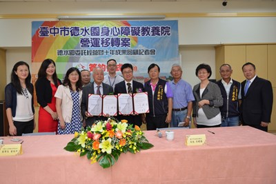 中市府與德水園教養院簽約 攜手再開創全新十年