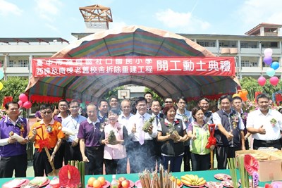 社口國小老舊校舍重動土 林市長盼孩子享有優質教育資源