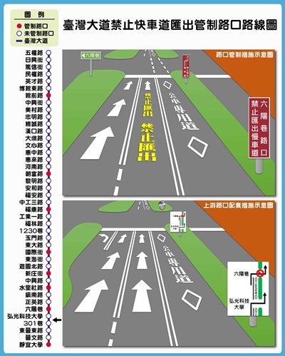 提升交通安全 7月1日起台灣大道8路口快車道管制匯入慢車道 