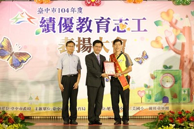 中市績優教育志工表揚 林市長：打造台中為志工首都 