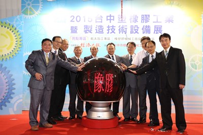 第二屆台中國際塑橡膠工業暨製造技術設備展 今日起盛大展出