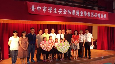 讓校園更安全   台中市學童獲捐警報器