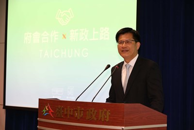 府會合作新政上路 林市長：兌現承諾 發展台中