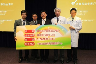 陪伴燒燙傷患者復健 中市府募款籌設中部地區燒燙傷重建中心